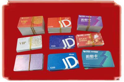 杭州市烟酒回收JD购物卡.jpg